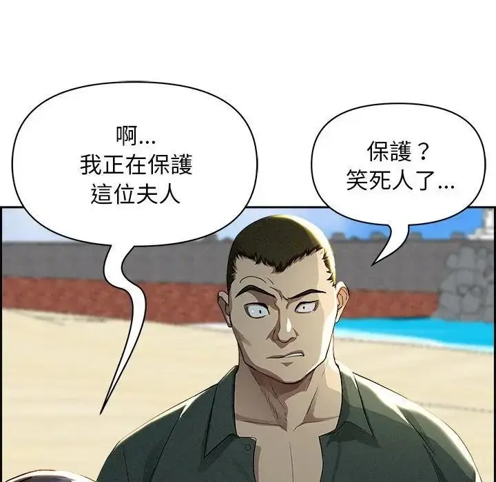 漫画《贵妇的专属保镳》第2话第158张图