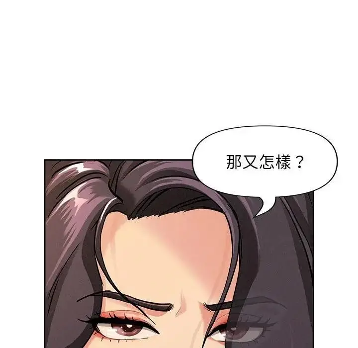 漫画《贵妇的专属保镳》第2话第16张图