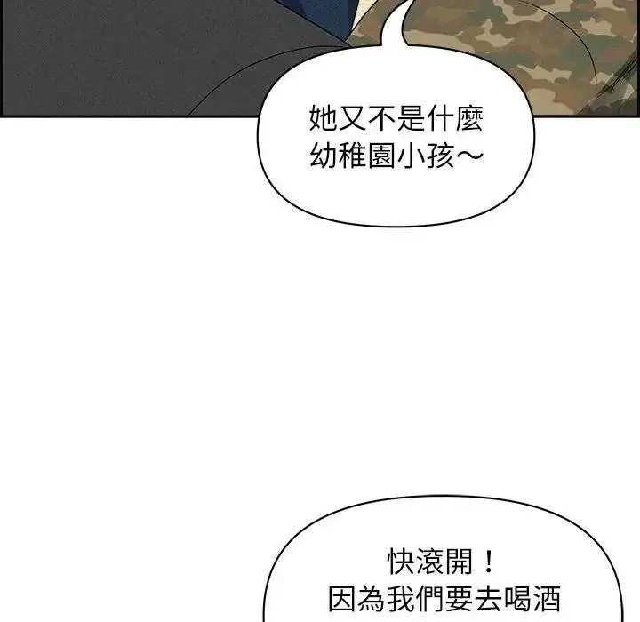 漫画《贵妇的专属保镳》第2话第160张图