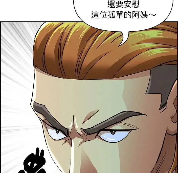漫画《贵妇的专属保镳》第2话第161张图