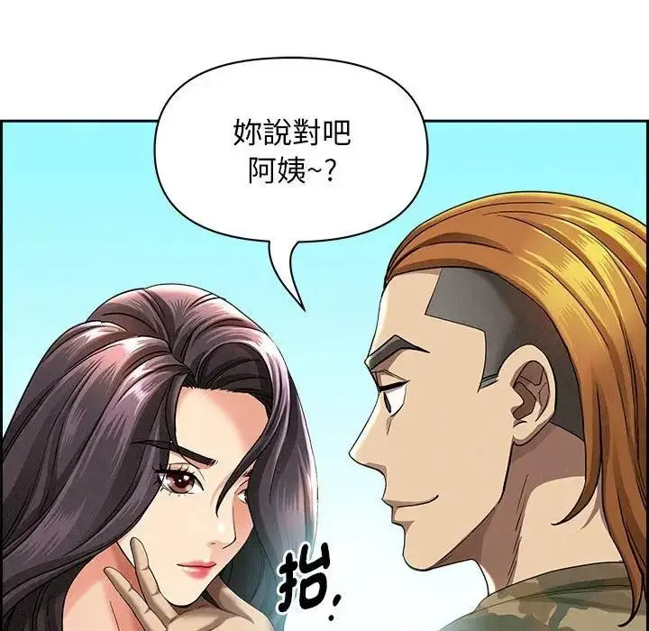 漫画《贵妇的专属保镳》第2话第163张图
