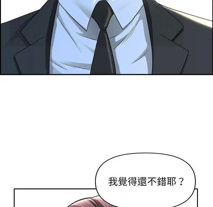 漫画《贵妇的专属保镳》第2话第166张图