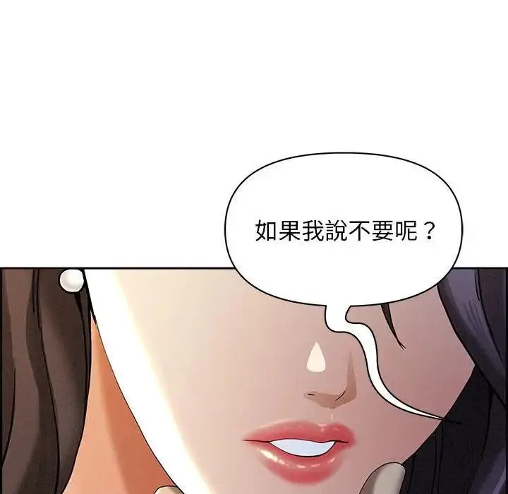 漫画《贵妇的专属保镳》第2话第172张图