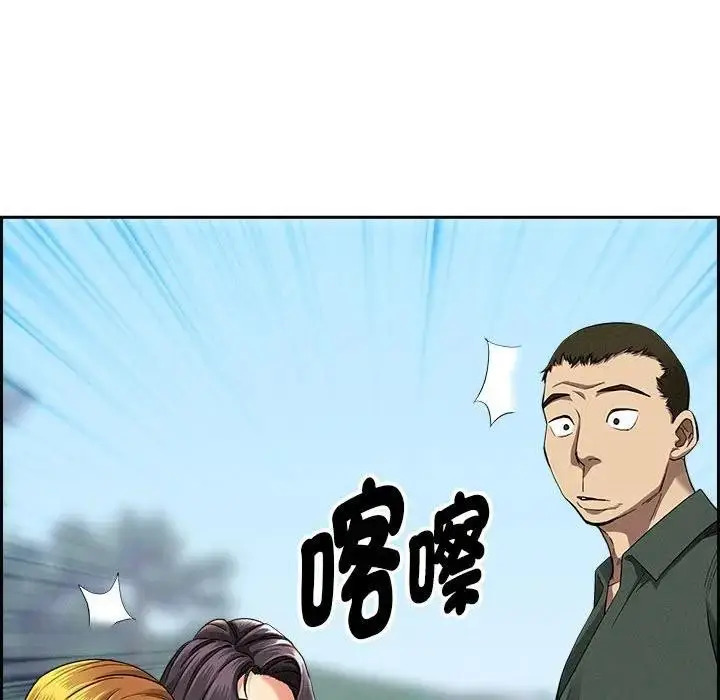 漫画《贵妇的专属保镳》第2话第174张图