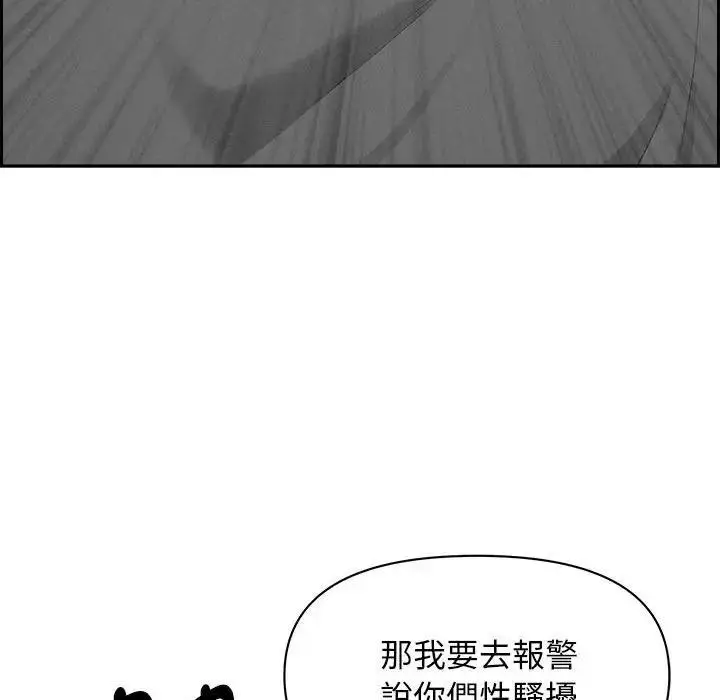 漫画《贵妇的专属保镳》第2话第176张图