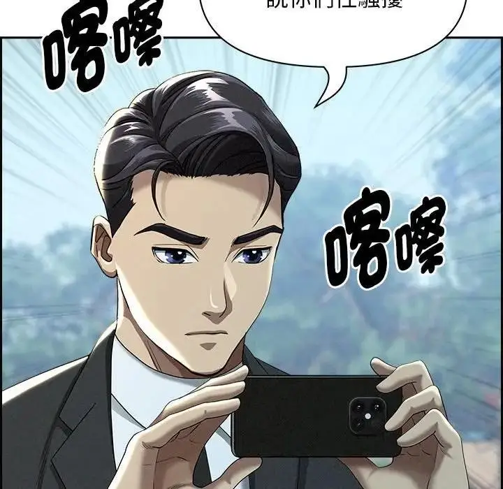 漫画《贵妇的专属保镳》第2话第177张图