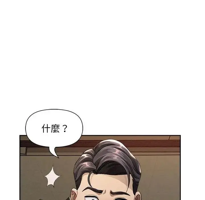 漫画《贵妇的专属保镳》第2话第18张图