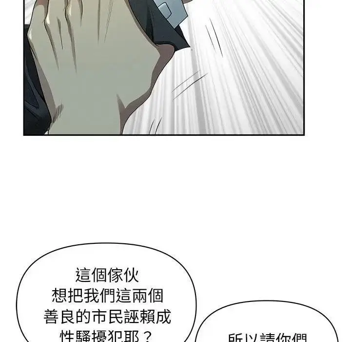 漫画《贵妇的专属保镳》第2话第180张图