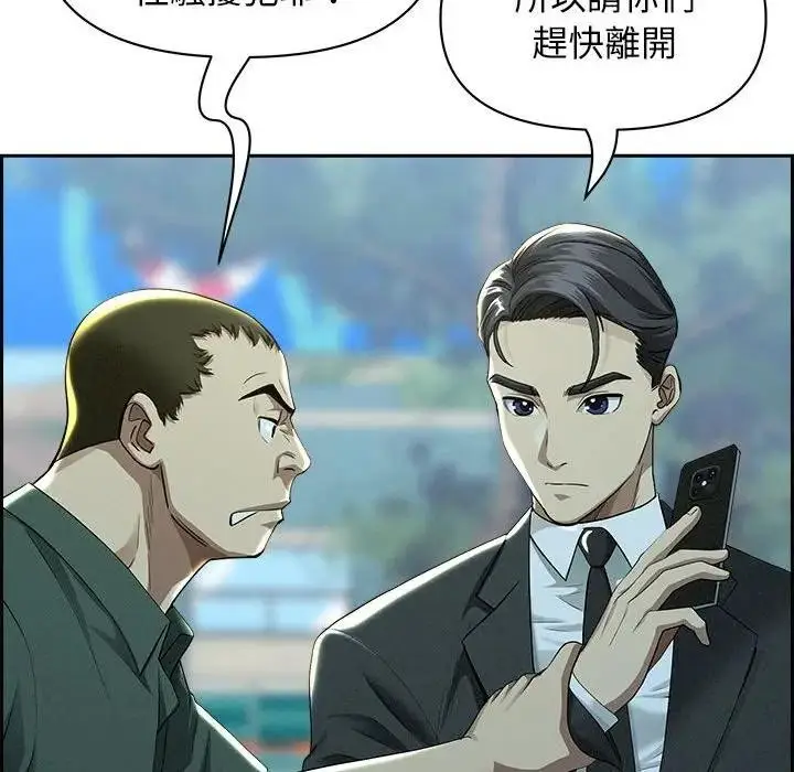 漫画《贵妇的专属保镳》第2话第181张图