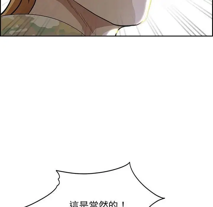 漫画《贵妇的专属保镳》第2话第186张图