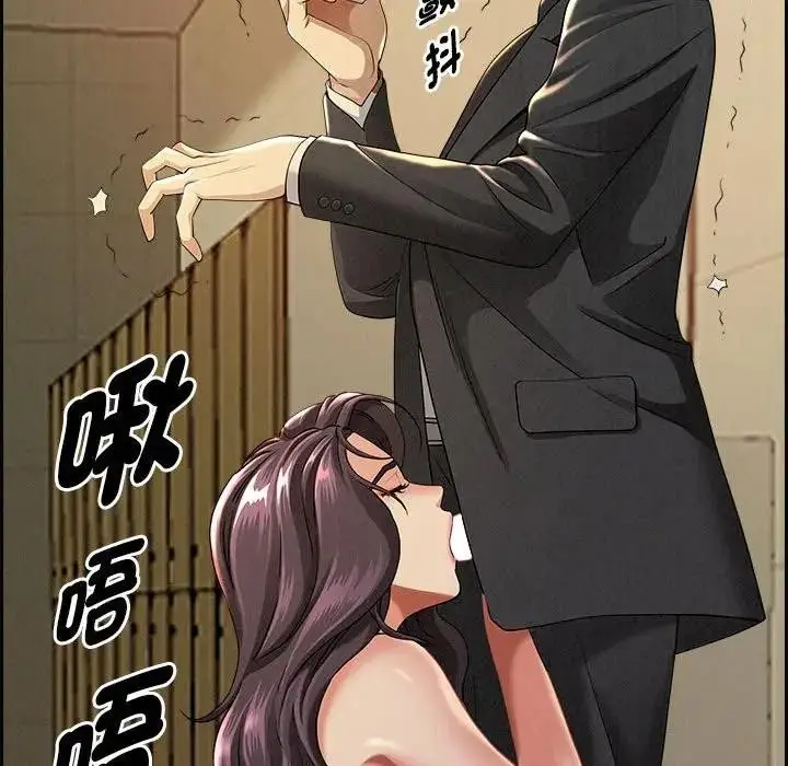 漫画《贵妇的专属保镳》第2话第23张图