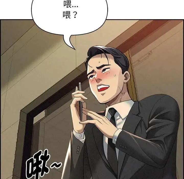 漫画《贵妇的专属保镳》第2话第26张图