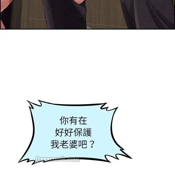 漫画《贵妇的专属保镳》第2话第28张图