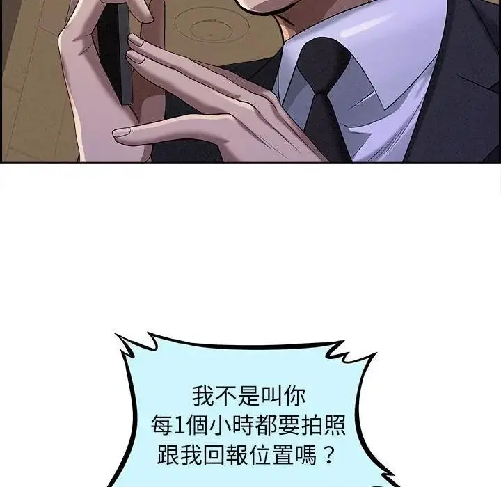 漫画《贵妇的专属保镳》第2话第30张图