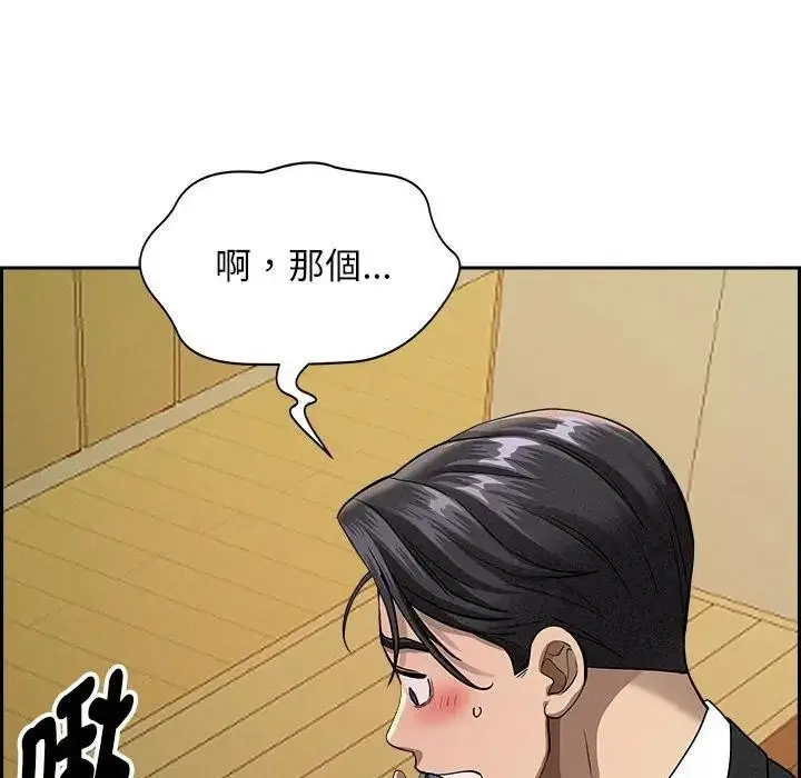 漫画《贵妇的专属保镳》第2话第33张图