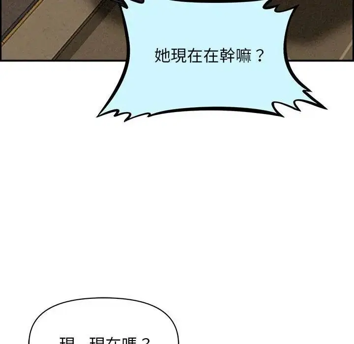 漫画《贵妇的专属保镳》第2话第36张图