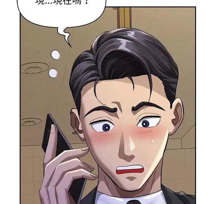 漫画《贵妇的专属保镳》第2话第37张图