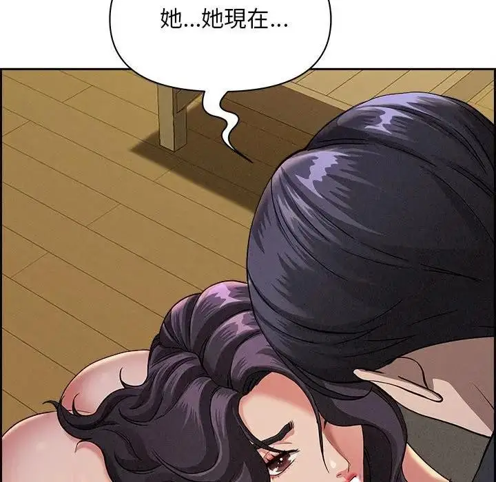 漫画《贵妇的专属保镳》第2话第39张图