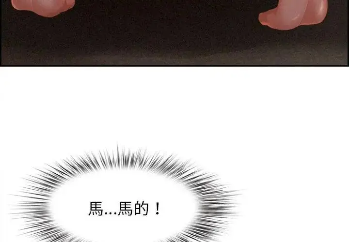 漫画《贵妇的专属保镳》第2话第4张图
