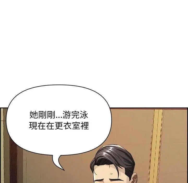漫画《贵妇的专属保镳》第2话第45张图