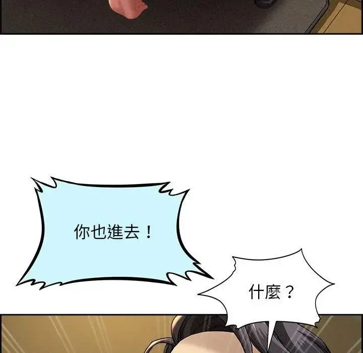 漫画《贵妇的专属保镳》第2话第48张图