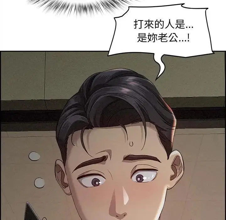 漫画《贵妇的专属保镳》第2话第5张图