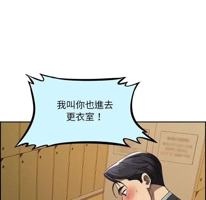 漫画《贵妇的专属保镳》第2话第50张图