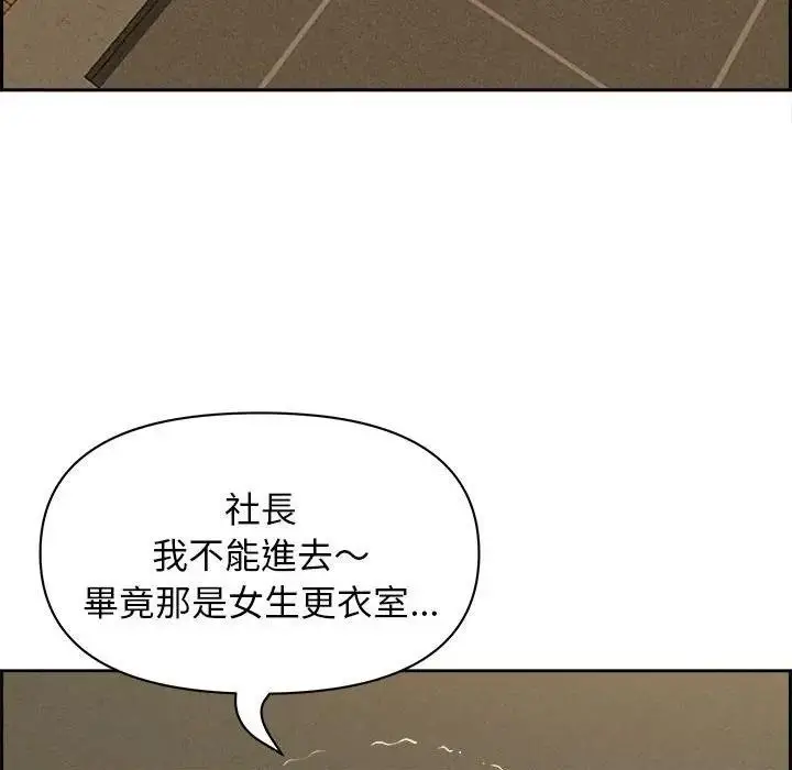 漫画《贵妇的专属保镳》第2话第53张图