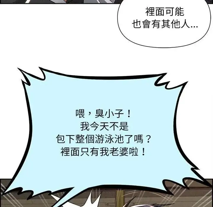 漫画《贵妇的专属保镳》第2话第55张图