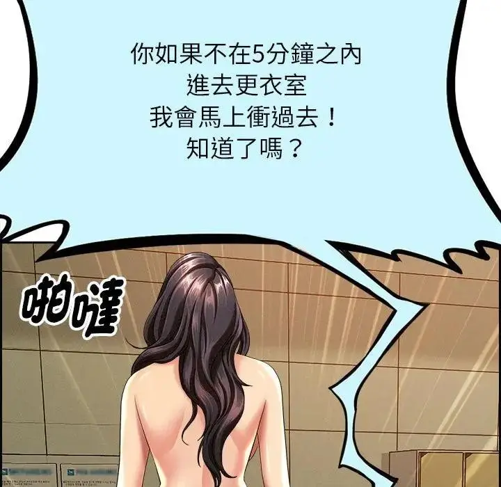 漫画《贵妇的专属保镳》第2话第65张图