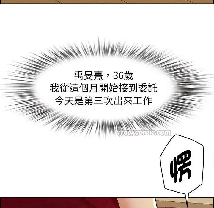 漫画《贵妇的专属保镳》第2话第70张图