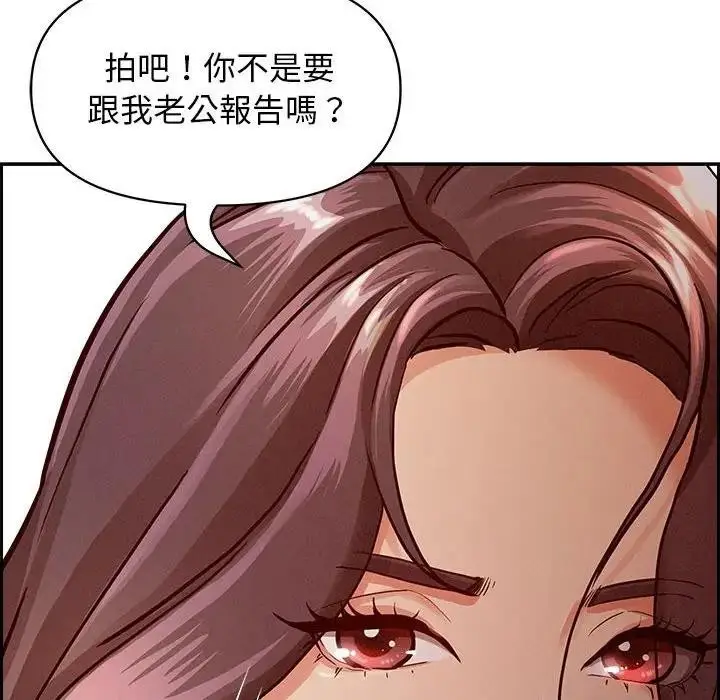漫画《贵妇的专属保镳》第2话第73张图