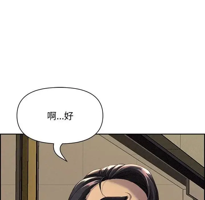 漫画《贵妇的专属保镳》第2话第75张图