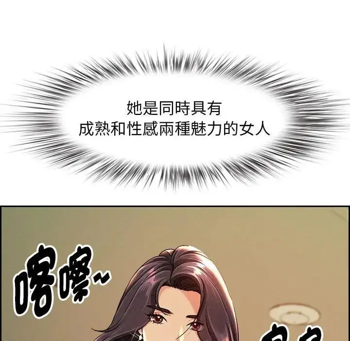 漫画《贵妇的专属保镳》第2话第77张图