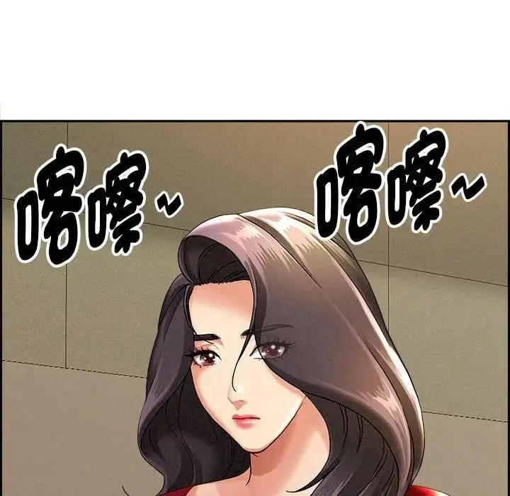 漫画《贵妇的专属保镳》第2话第81张图