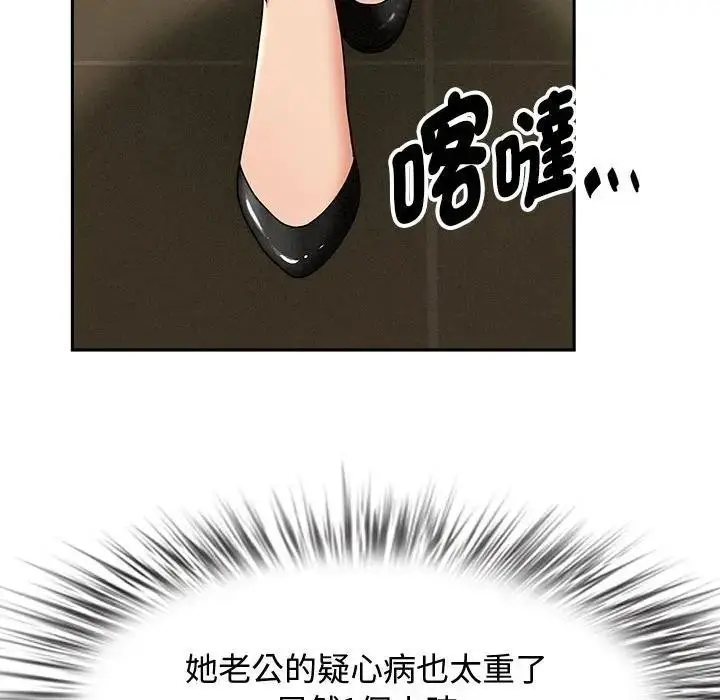 漫画《贵妇的专属保镳》第2话第85张图