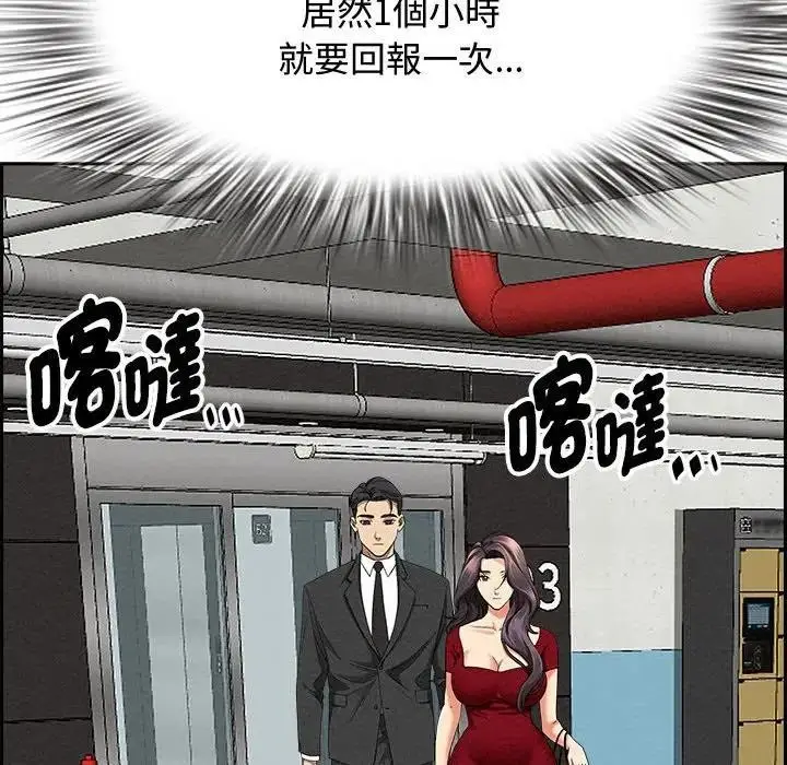漫画《贵妇的专属保镳》第2话第86张图
