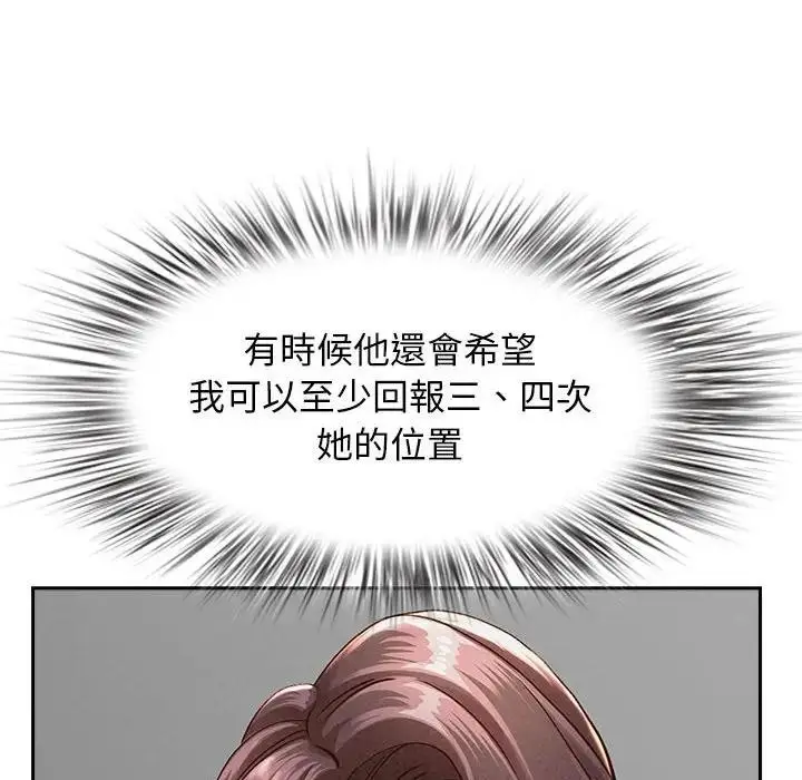 漫画《贵妇的专属保镳》第2话第89张图
