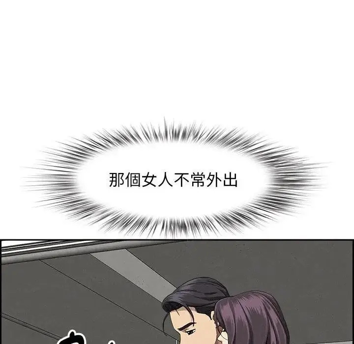 漫画《贵妇的专属保镳》第2话第91张图