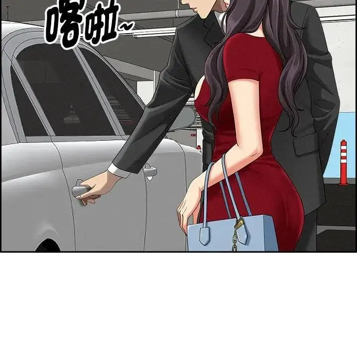 漫画《贵妇的专属保镳》第2话第92张图