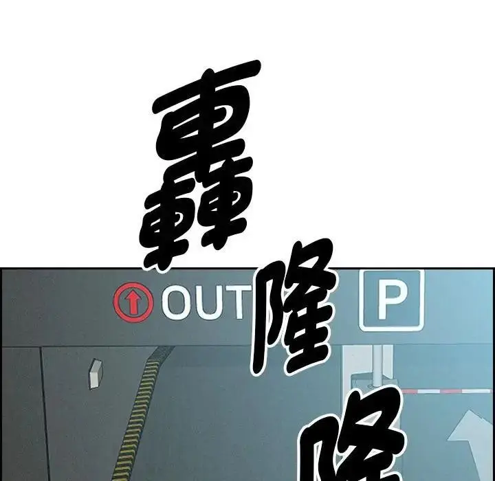 漫画《贵妇的专属保镳》第2话第93张图