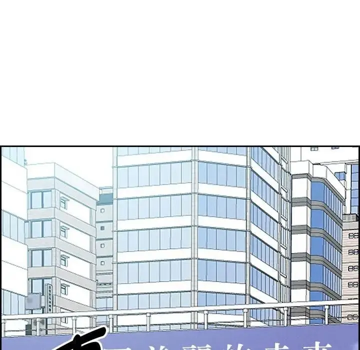 漫画《贵妇的专属保镳》第2话第96张图