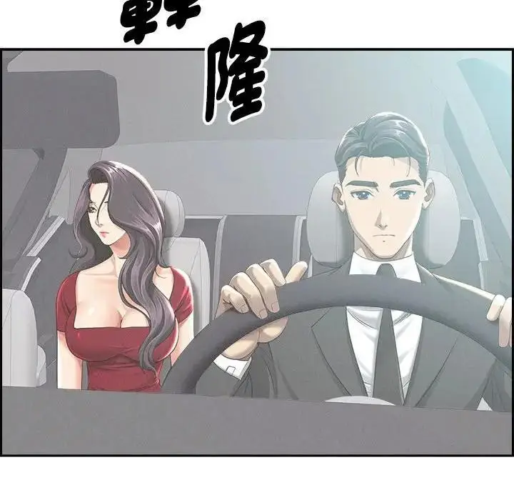 漫画《贵妇的专属保镳》第2话第99张图