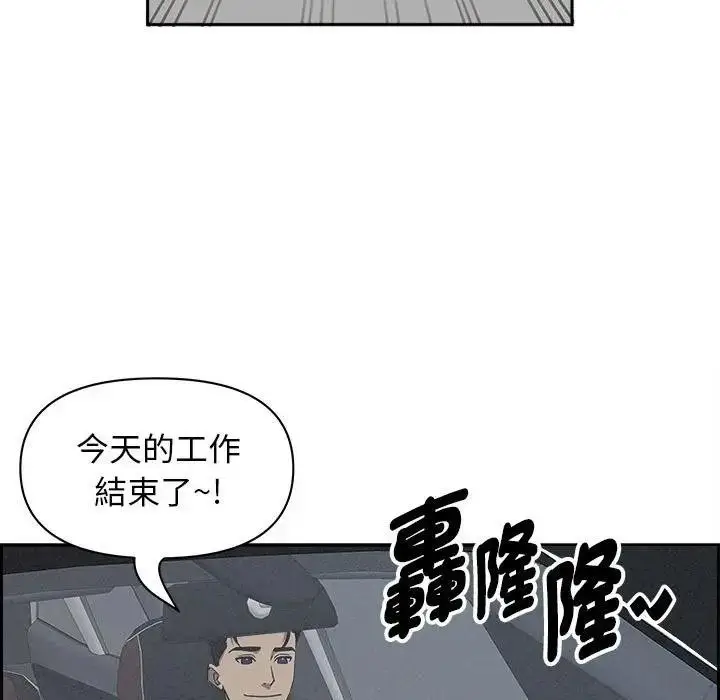 漫画《贵妇的专属保镳》第3话第100张图