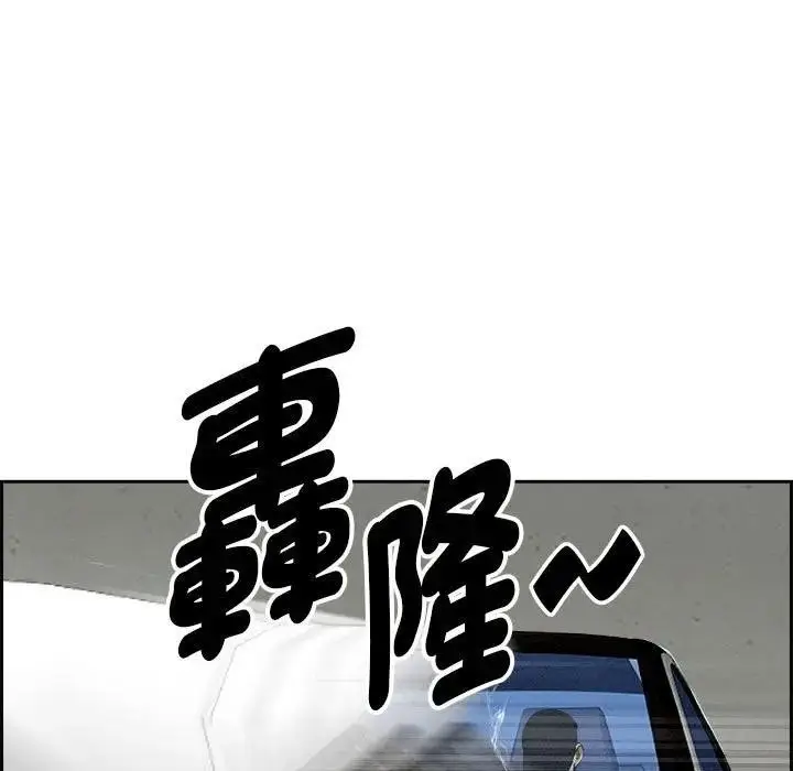 漫画《贵妇的专属保镳》第3话第104张图