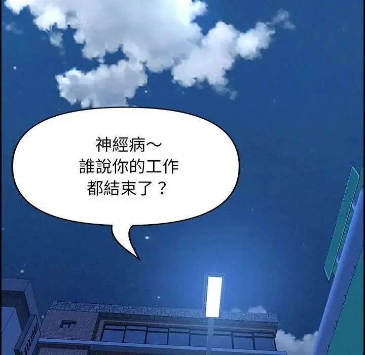 漫画《贵妇的专属保镳》第3话第109张图