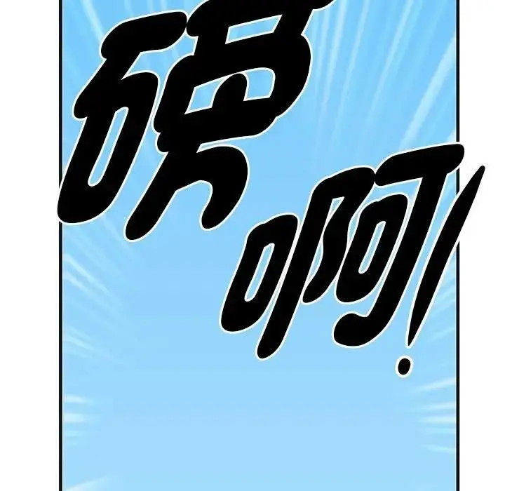 漫画《贵妇的专属保镳》第3话第11张图