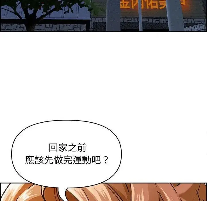 漫画《贵妇的专属保镳》第3话第111张图