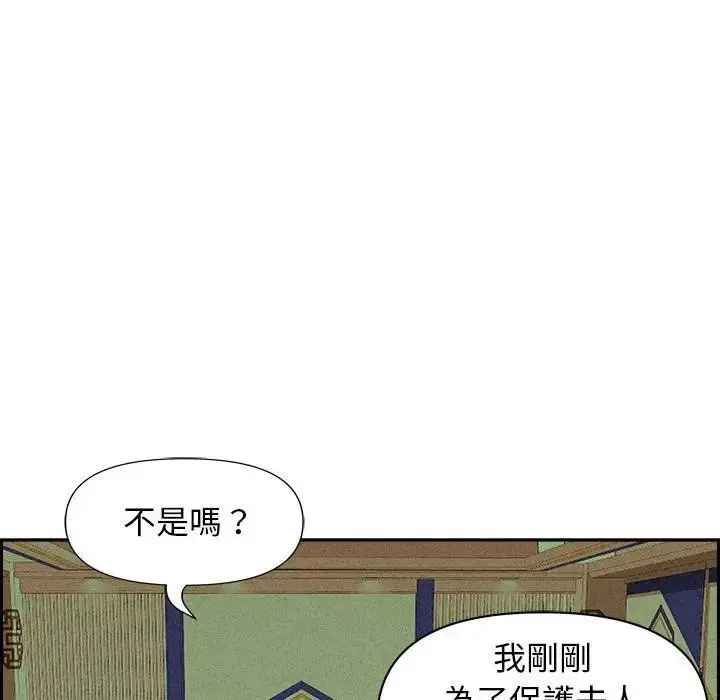 漫画《贵妇的专属保镳》第3话第113张图