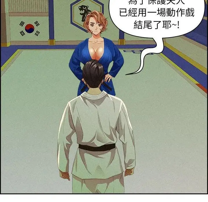 漫画《贵妇的专属保镳》第3话第114张图